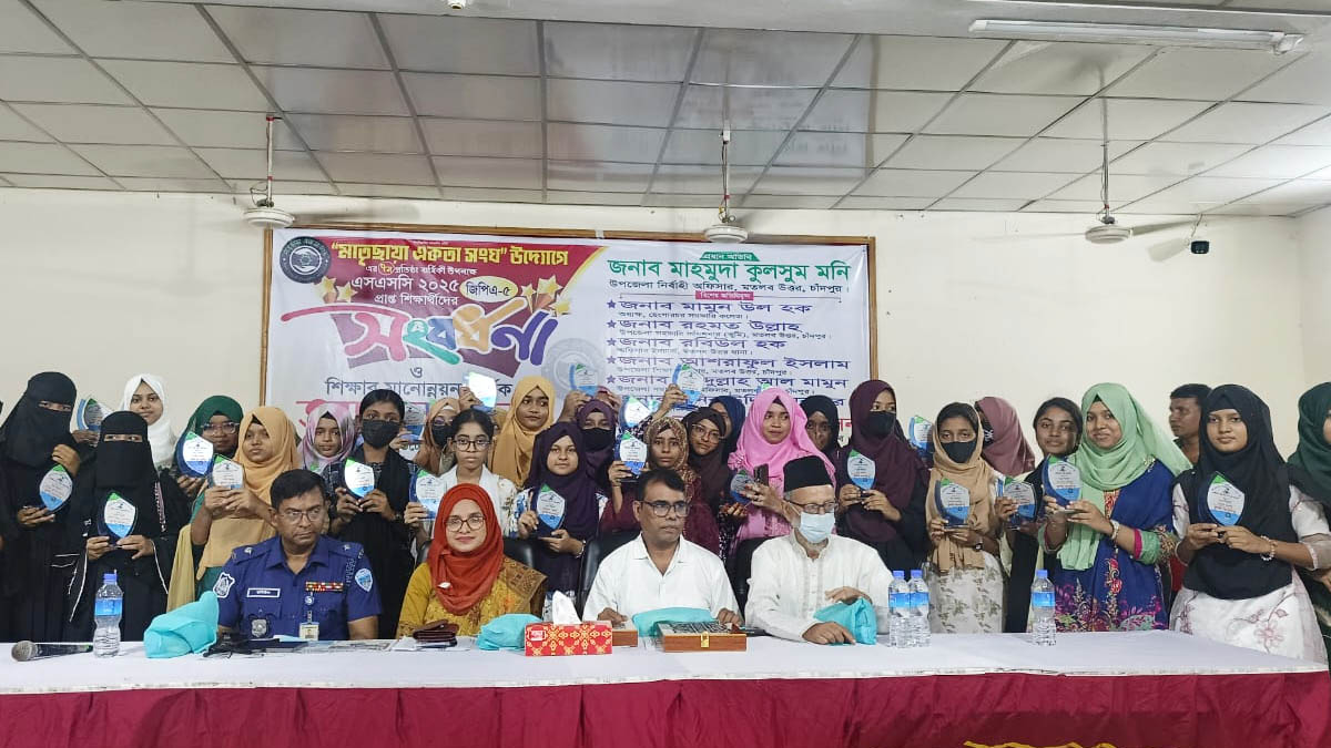 মতলব উত্তরে এসএসসি-২০২৫ পরীক্ষায় জিপিএ-৫ প্রাপ্ত কৃতী শিক্ষার্থীদের সংবর্ধনা। ছবি- রূপালী বাংলাদেশ