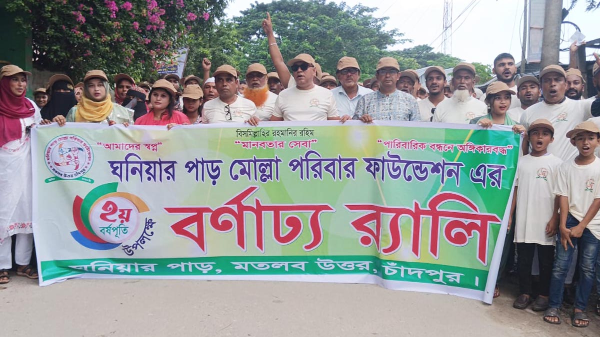 মোল্লা পরিবার ফাউন্ডেশন ২য় বর্ষ পূর্তি উপলক্ষে বর্ণাঢ্য র‍্যালি। ছবি- রূপালী বাংলাদেশ