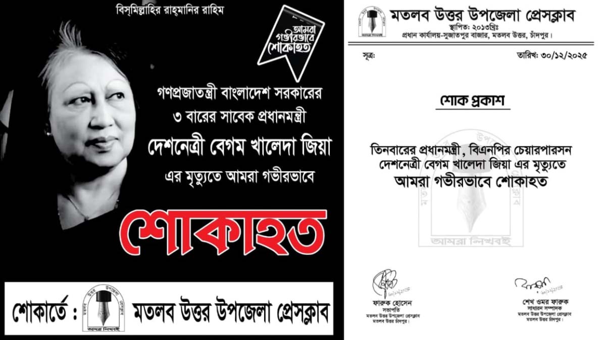 ছবি- রূপালী বাংলাদেশ