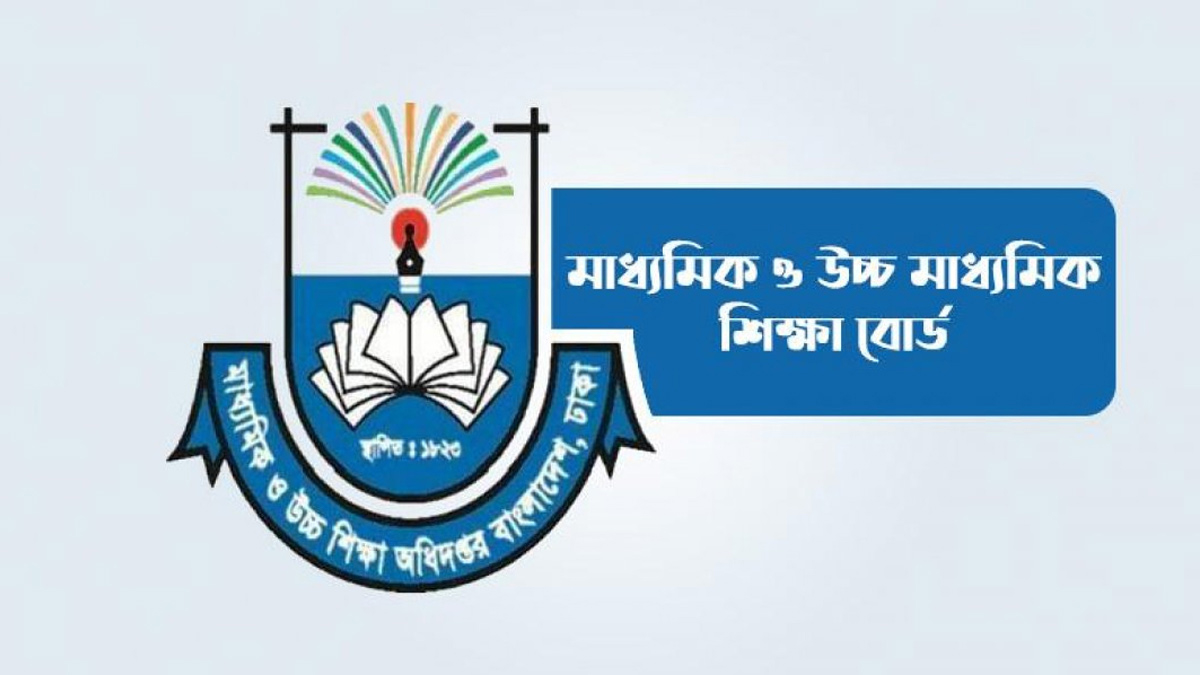 মাউশির লোগো। ছবি- সংগৃহীত