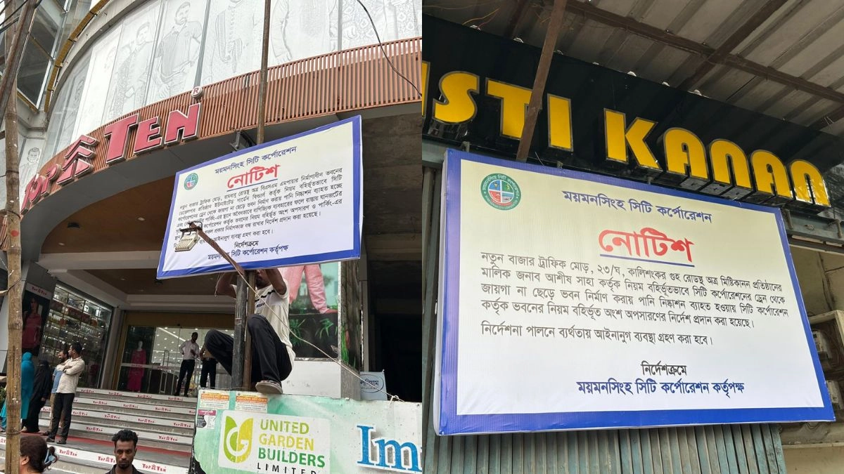 ছবি : রূপালী বাংলাদেশ