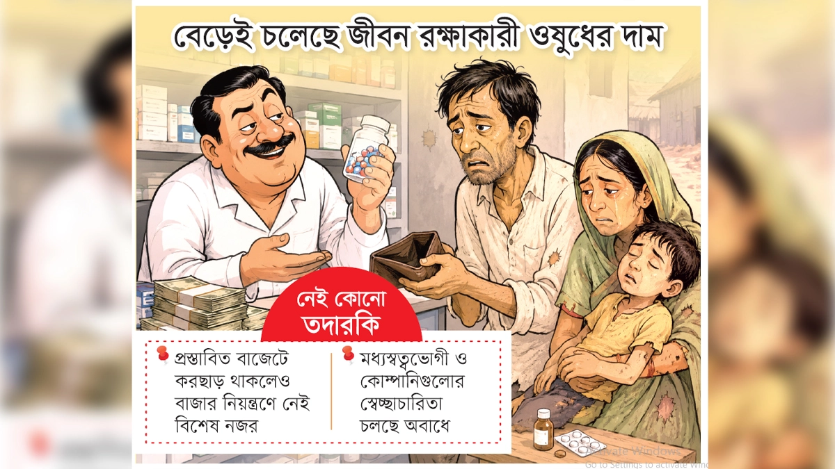 ছবি- রূপালী বাংলাদেশ গ্রাফিক্স