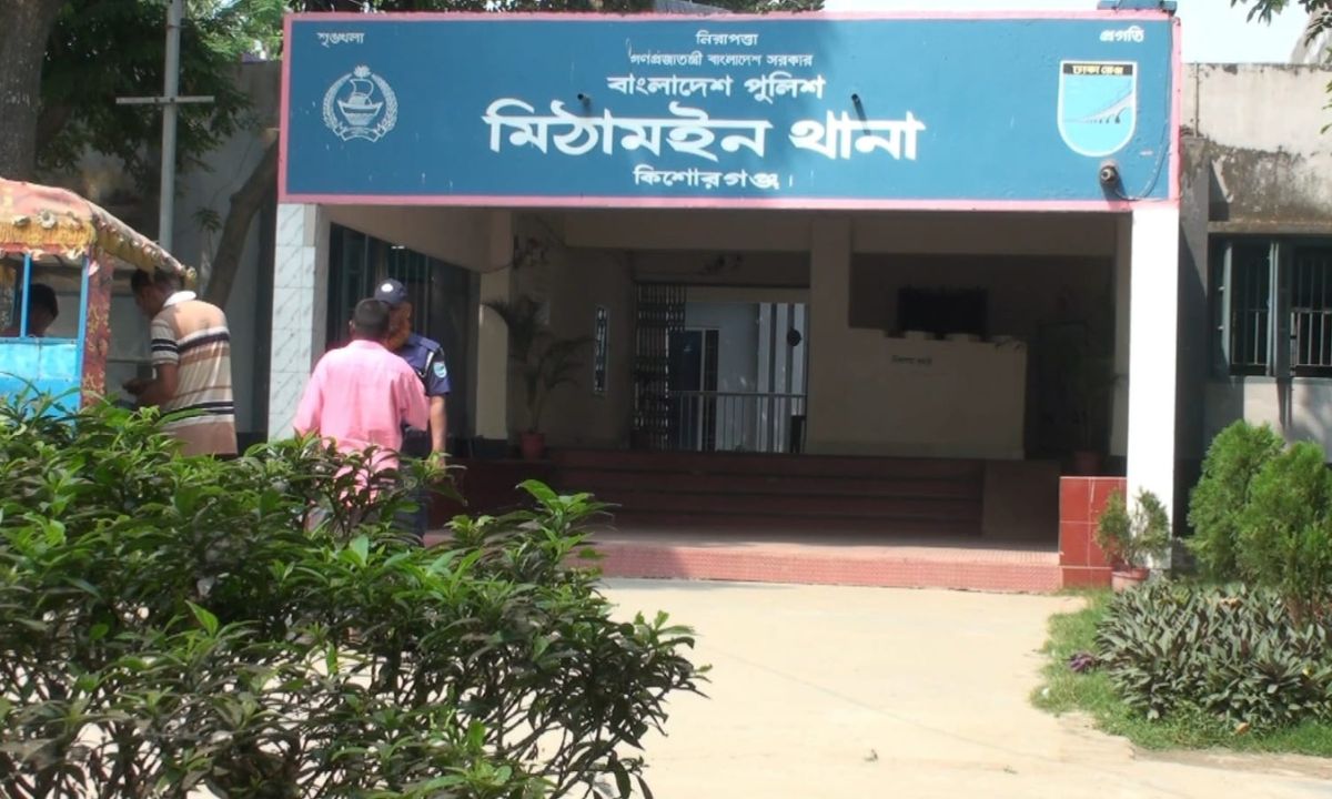 মিঠামাইল থানা। ছবি- রূপালী বাংলাদেশ