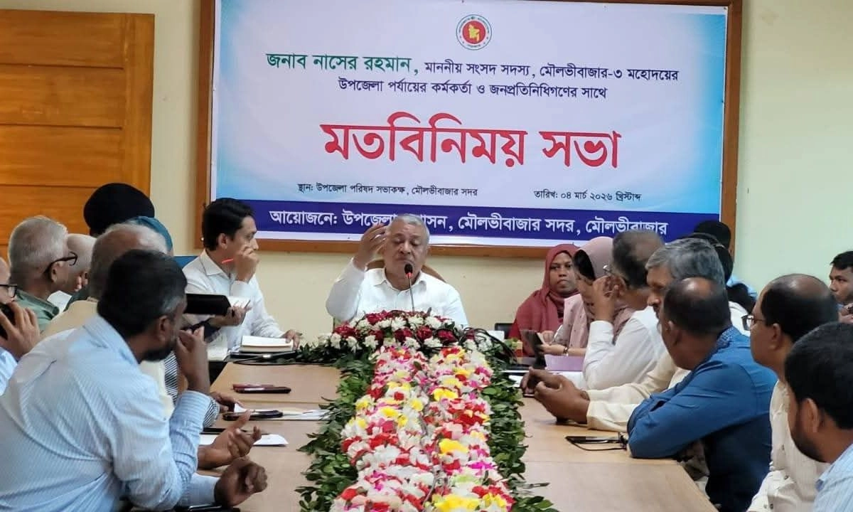 মতবিনিময় সভায় বক্তব্য দেন মৌলভীবাজার-৩ আসনের সংসদ সদস্য ও বিএনপির জাতীয় নির্বাহী কমিটির সদস্য এম নাসের রহমান। ছবি : রূপালী বাংলাদেশ