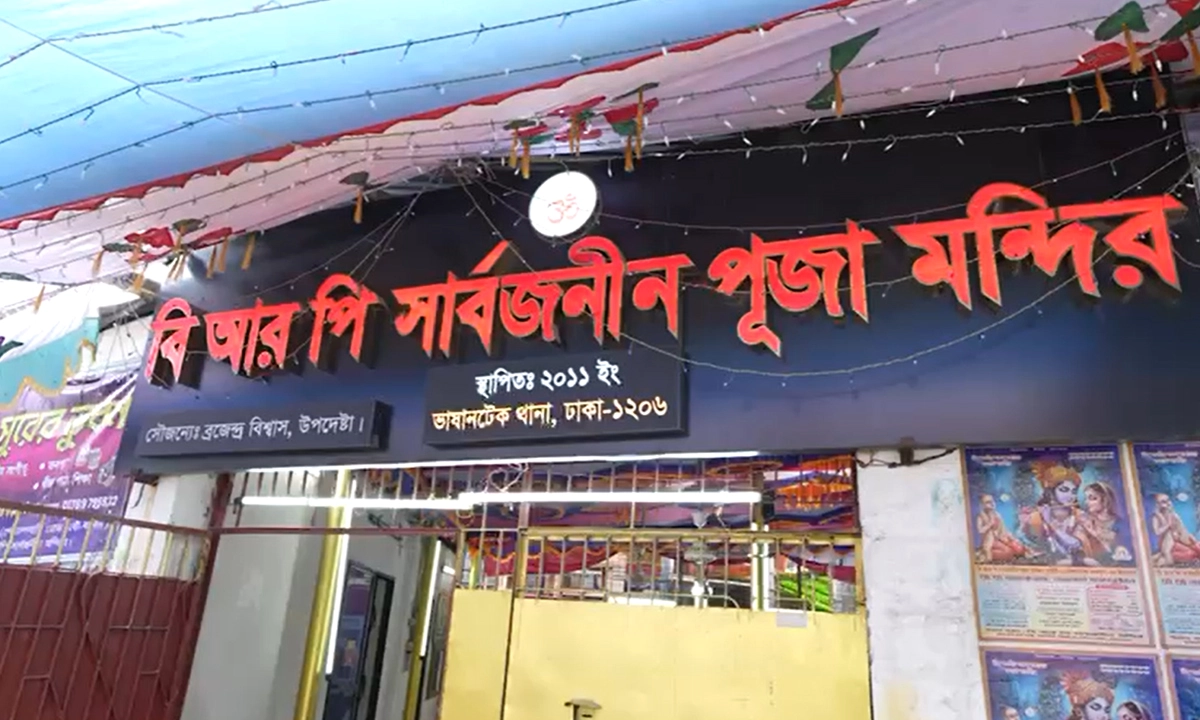 ছবি- সংগৃহীত
