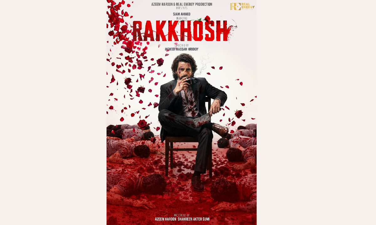 ছবি- সংগৃহীত