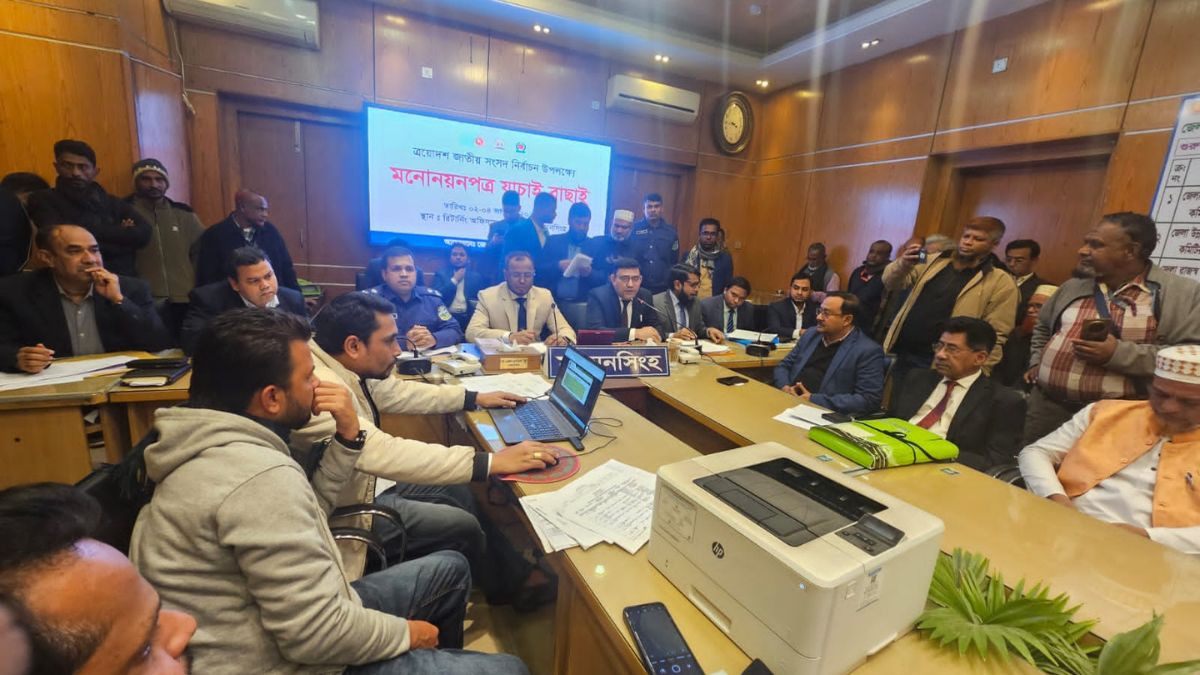 ময়মনসিংহে মনোনয়নপত্র যাচাই-বাছাই কার্যক্রম। ছবি- রূপালী বাংলাদেশ