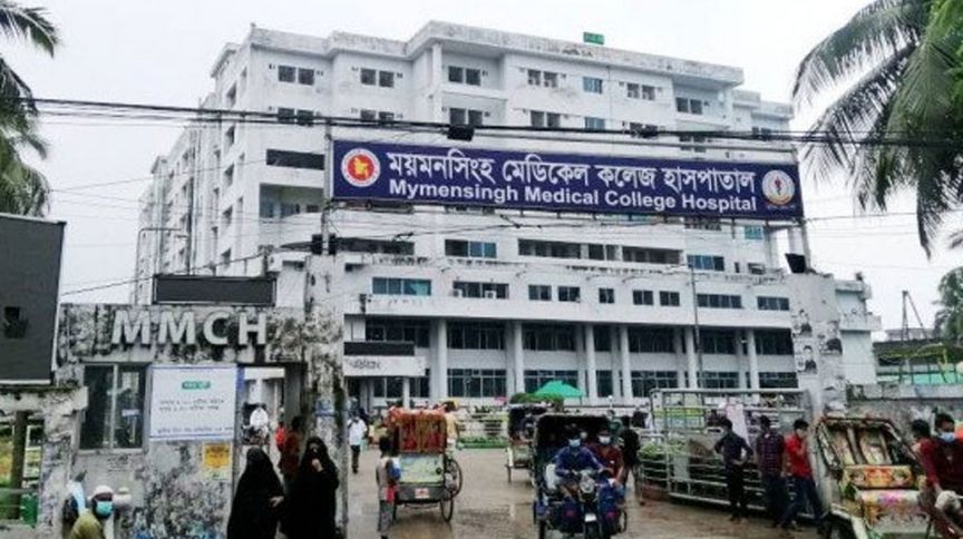 ময়মনসিংহ মেডিকেল কলেজ হাসপাতাল। ছবি- সংগৃহীত
