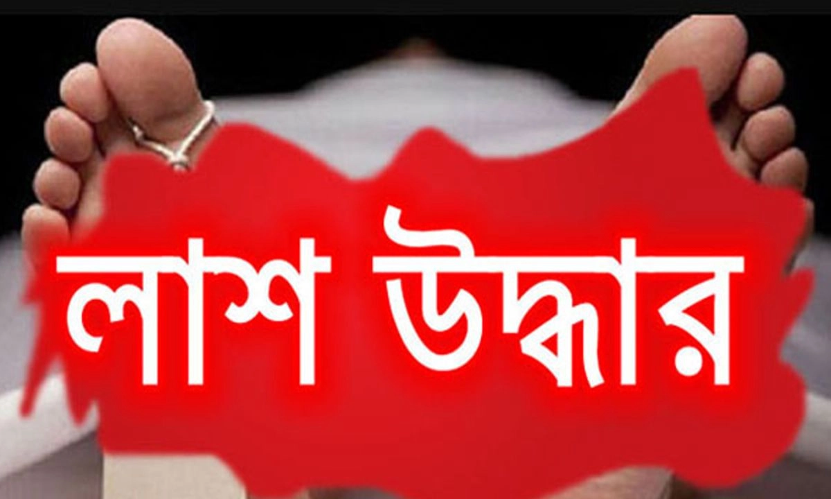 নবীগঞ্জে নিখোঁজের চার দিন পর বৃদ্ধর ঝুলন্ত লাশ উদ্ধার