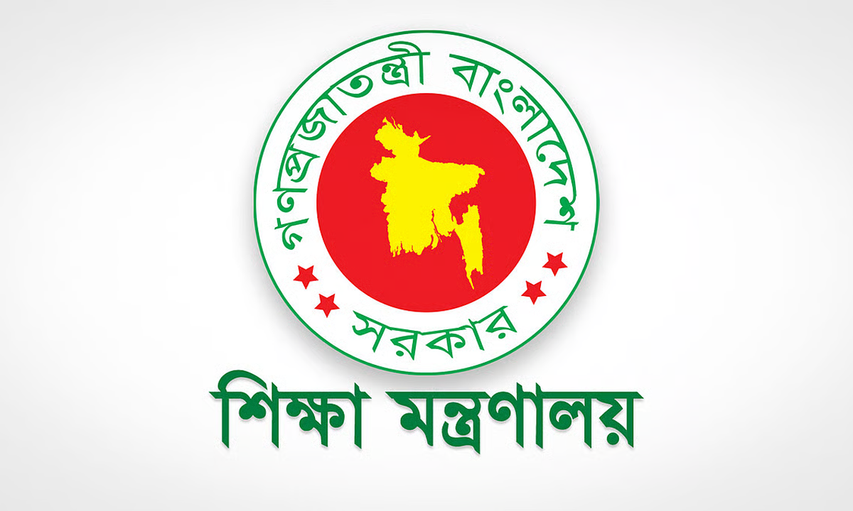 শিক্ষা মন্ত্রণালয়। ছবি : সংগৃহীত