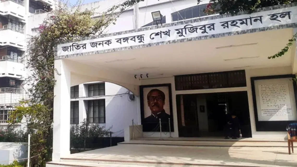 শেখ মুজিবুর রহমান হল। ছবি- সংগৃহীত
