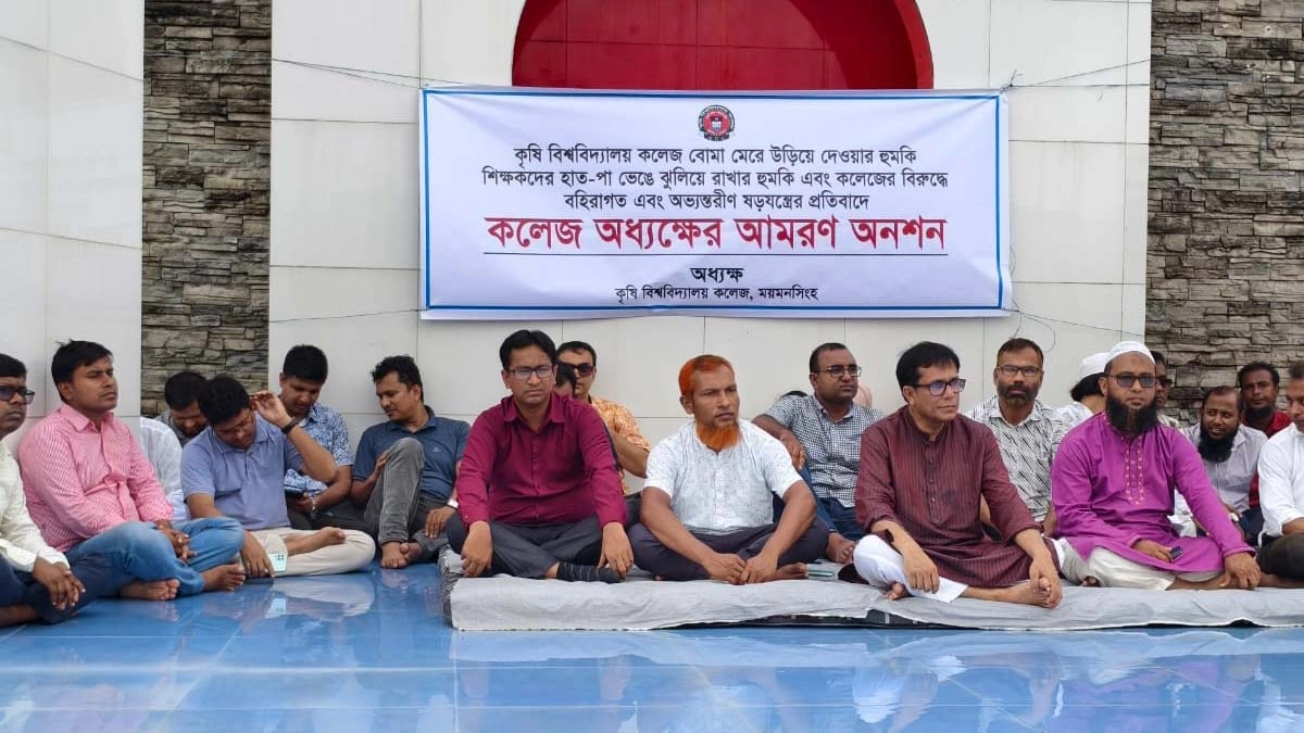 আমরণ অনশনে বসেছেন কলেজের অধ্যক্ষ ড. আতাউর রহমান ও অন্যান্য শিক্ষকরা। ছবি- রূপালী বাংলাদেশ