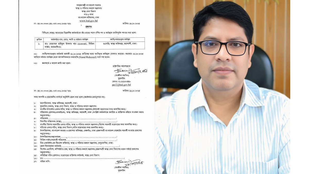 ছবি- রূপালী বাংলাদেশ