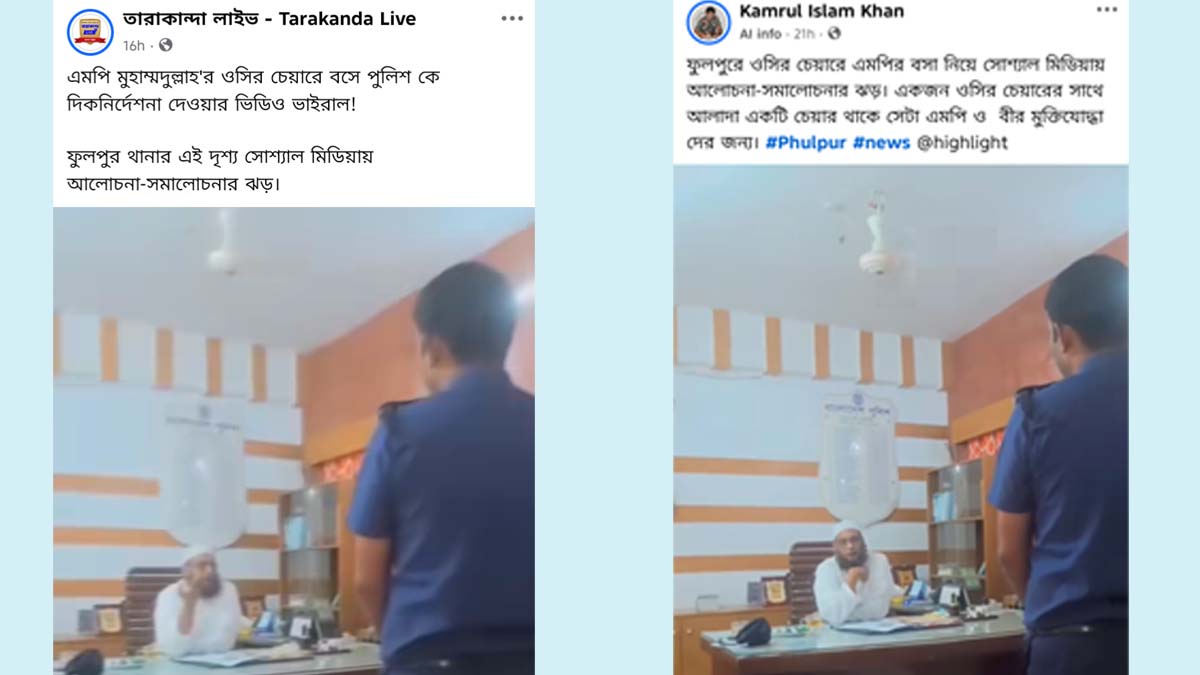 ছবি- রূপালী বাংলাদেশ