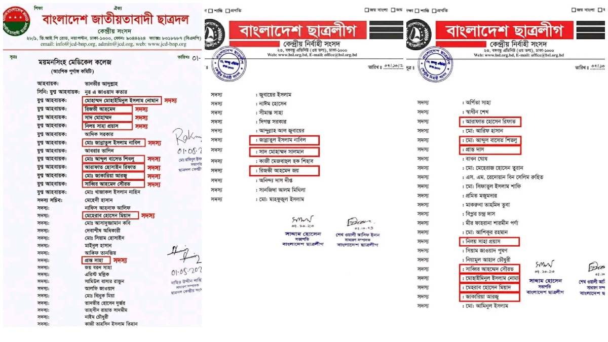 ছবি- রূপালী বাংলাদেশ