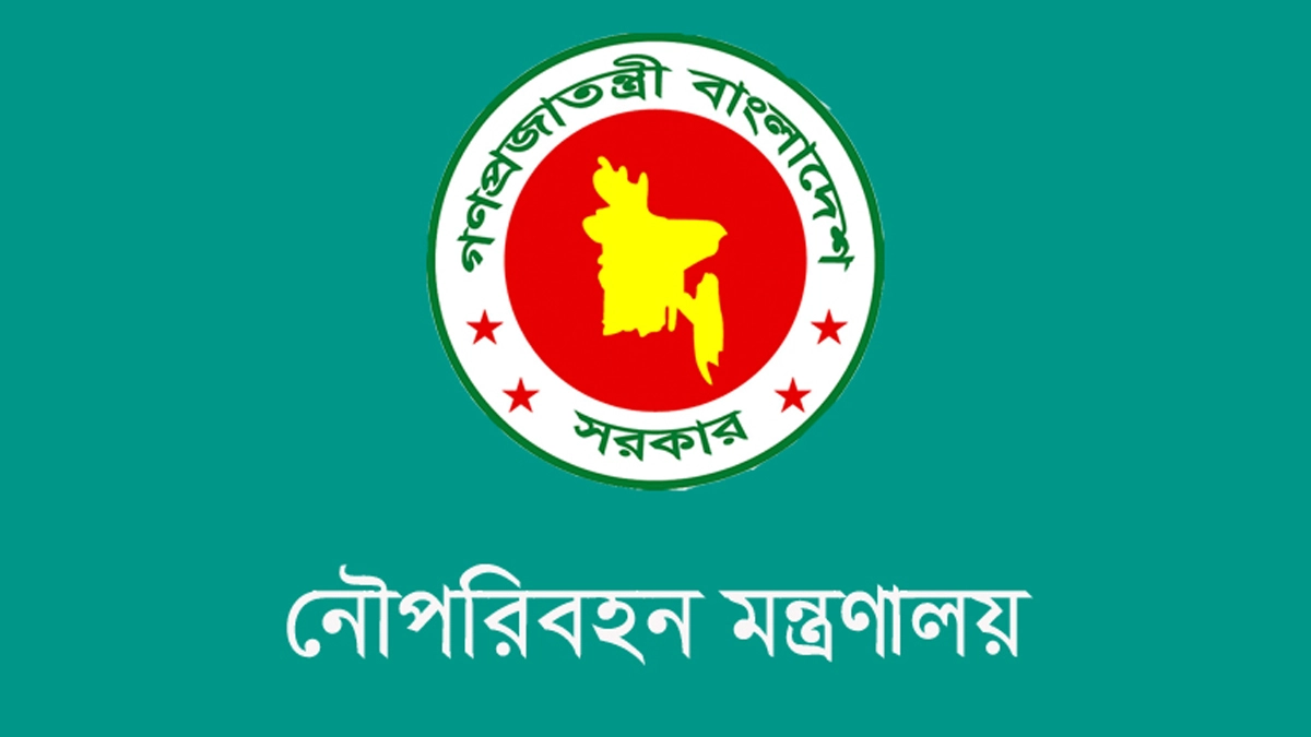 নৌপরিবহন মন্ত্রণালয়। ছবি : সংগৃহীত