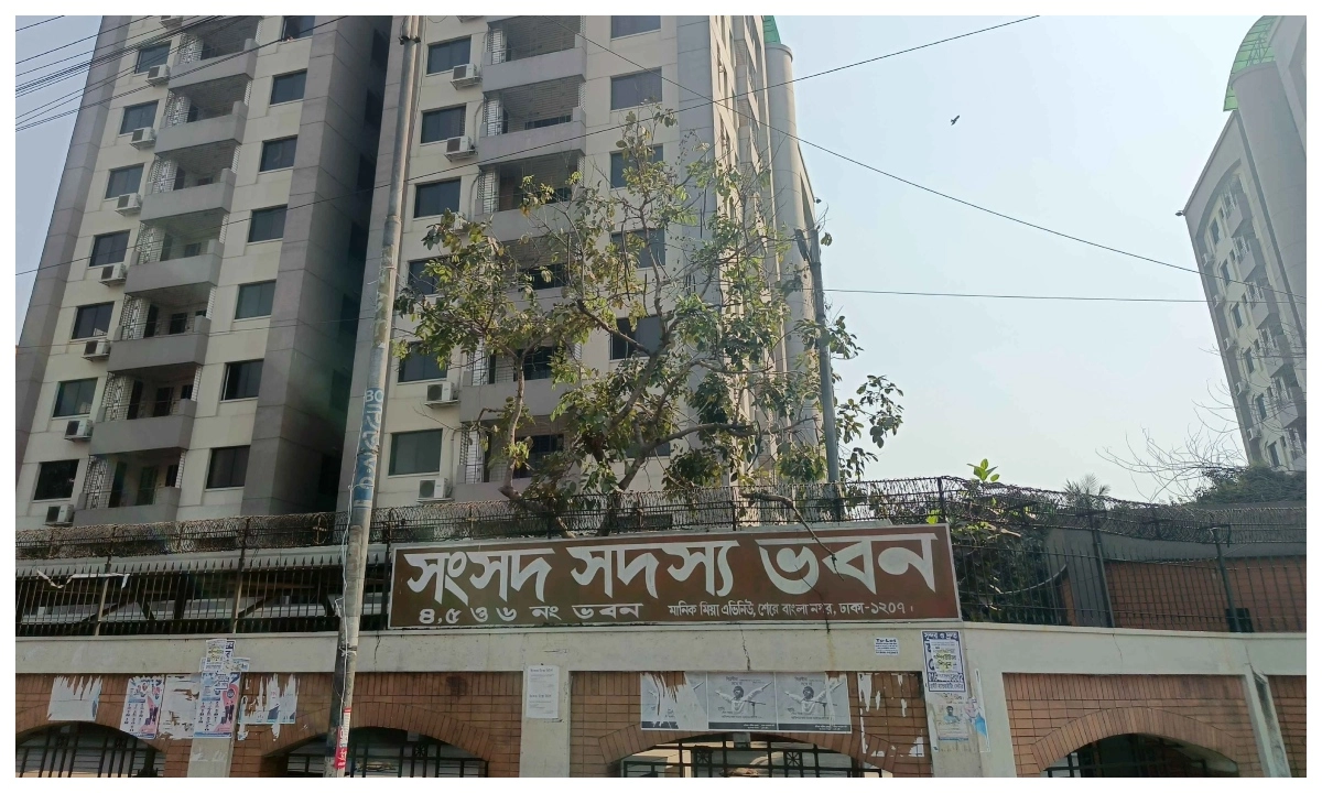 সংসদ সদস্য ভবন। ছবি - সংগৃহীত