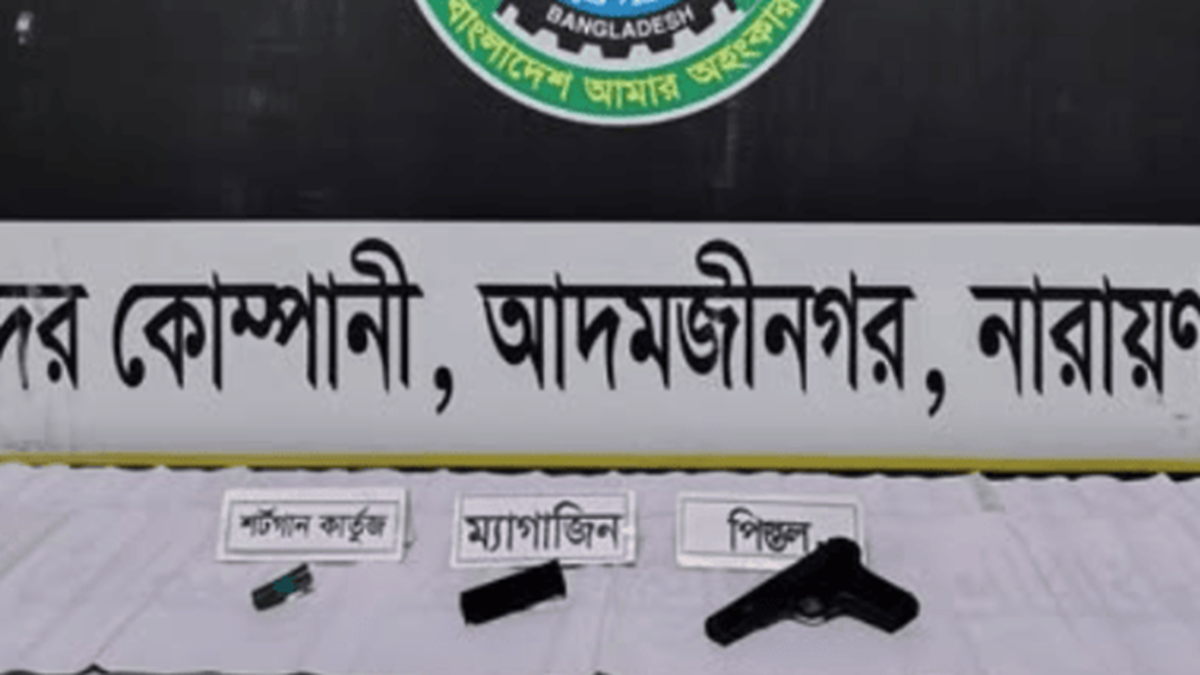 ছবি : রূপালী বাংলাদেশ