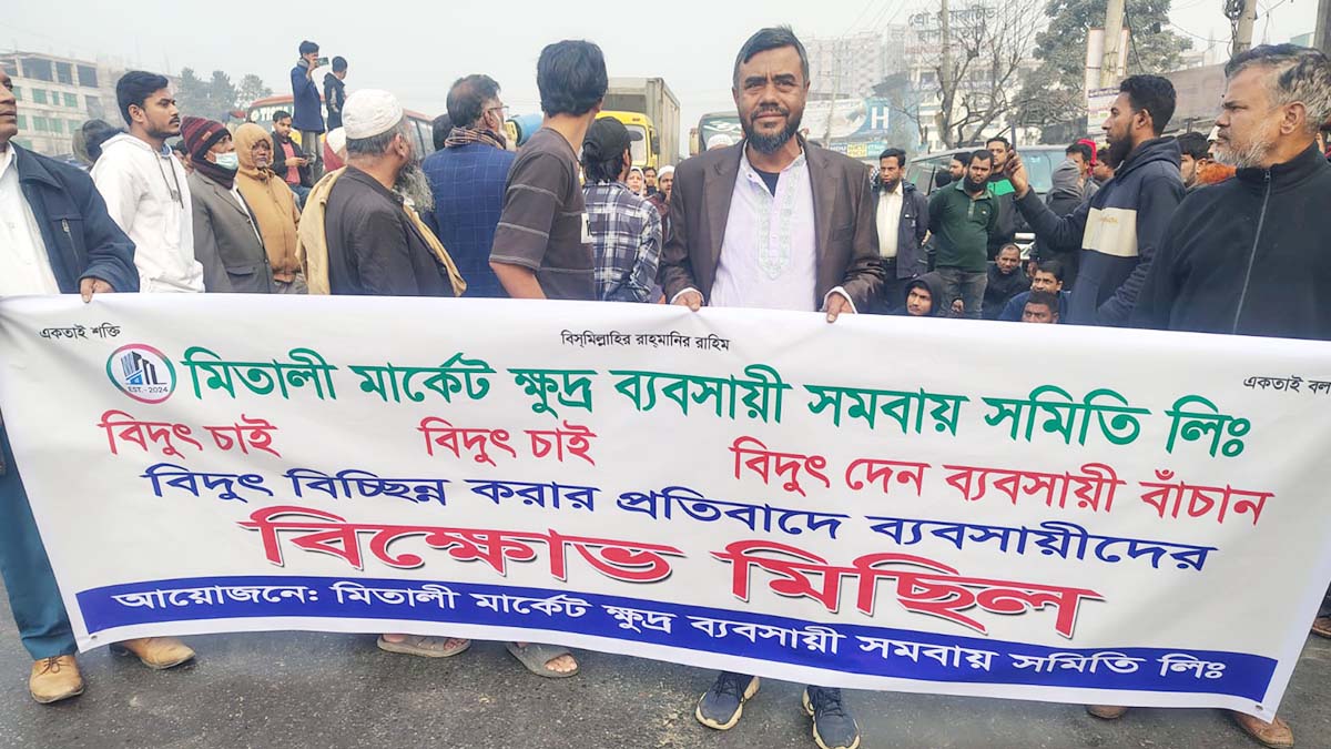 নারায়ণগঞ্জের সিদ্ধিরগঞ্জে বিদ্যুৎ সংযোগ বিচ্ছিন্ন করার প্রতিবাদে সড়ক অবরোধ করেন ব্যবসায়ীরা। ছবি- রূপালী বাংলাদেশ