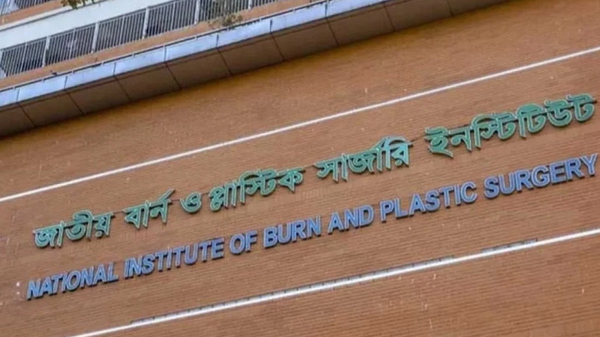 ছবি- সংগৃহীত