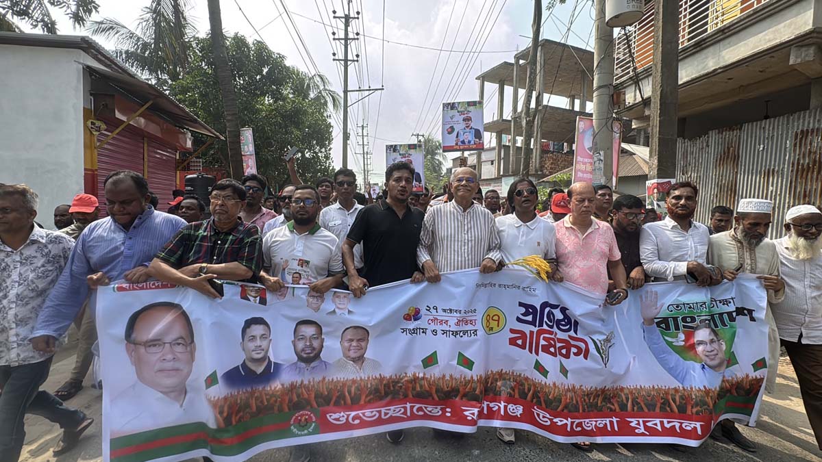 ছবি- রূপালী বাংলাদেশ
