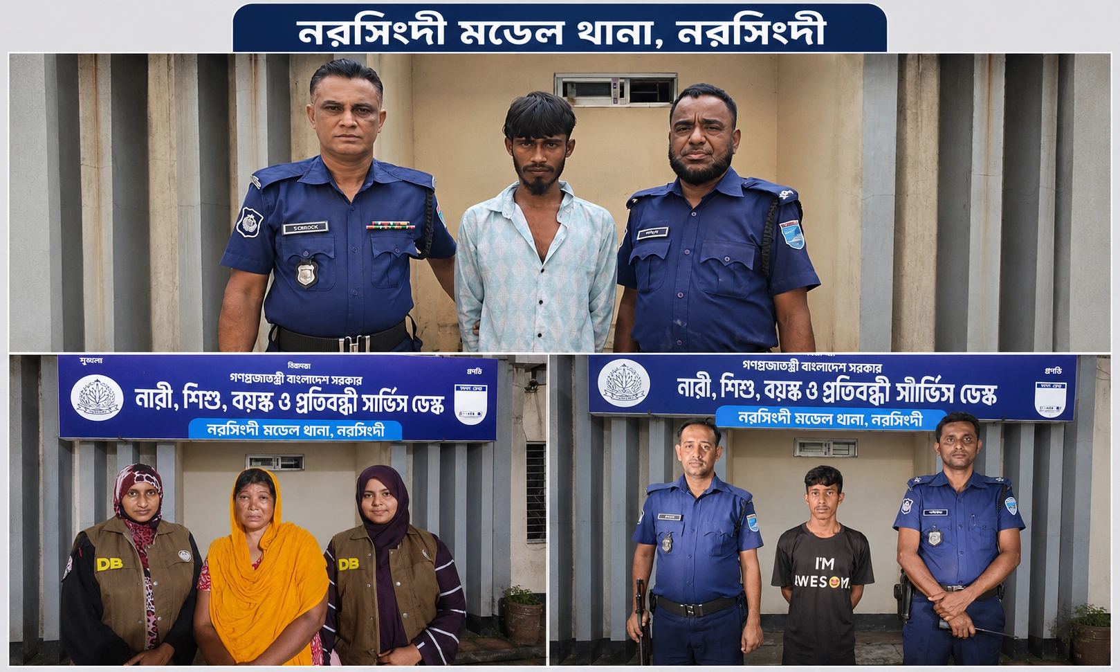 ছবি : রূপালী বাংলাদেশ