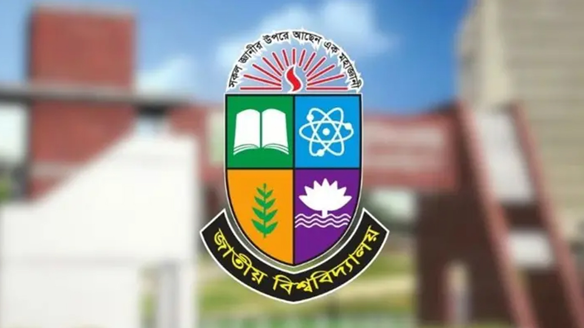 জাতীয় বিশ্ববিদ্যালয়। ছবি : সংগৃহীত