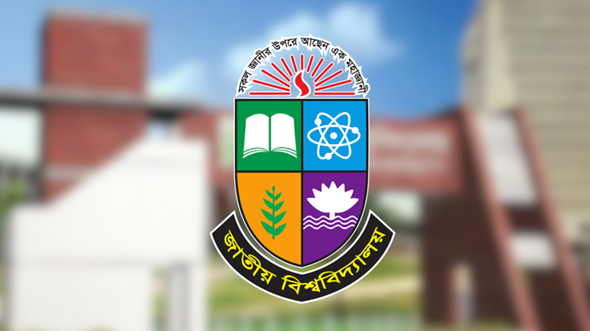 জাতীয় বিশ্ববিদ্যালয়। ছবি : সংগৃহীত