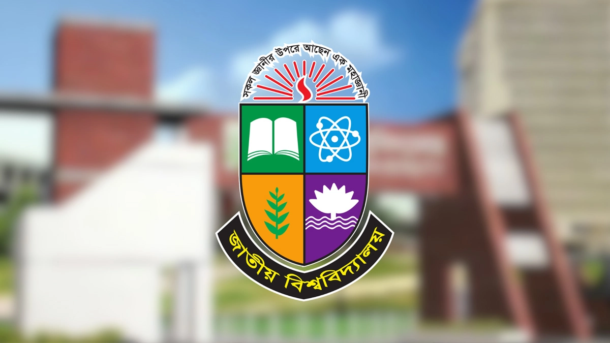 জাতীয় বিশ্ববিদ্যালয়।    ছবি- সংগৃহীত