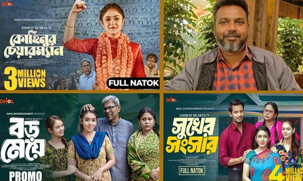 ছবি- সংগৃহীত