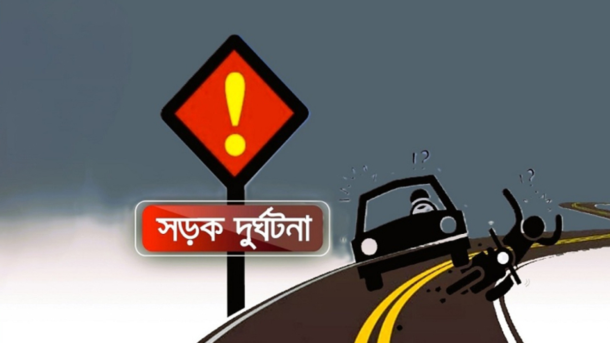 ছবি- সংগৃহীত