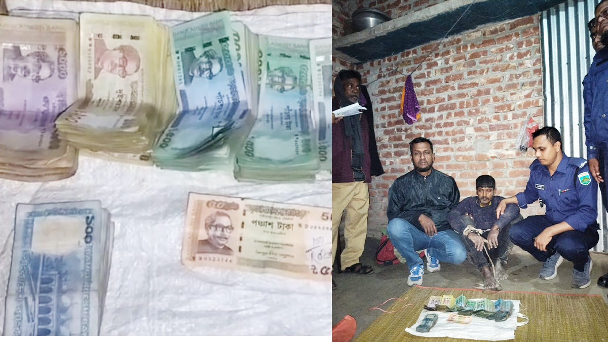 টিসিবির পণ্য বিক্রির টাকা চুরির পর পুলিশের হাতে টাকাসহ চোর আটক। ছবি : রূপালী বাংলাদেশ
