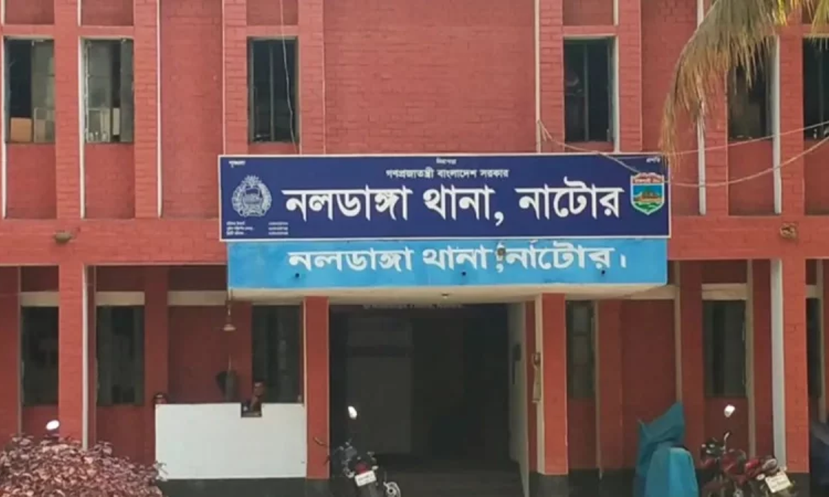 নলডাঙ্গা থানা। ছবি : সংগৃহীত