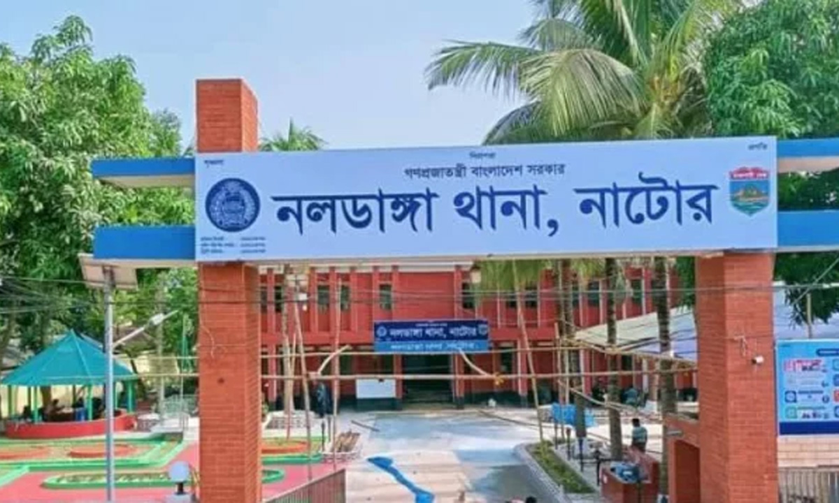 নলডাঙ্গা থানা। ছবি : সংগৃহীত