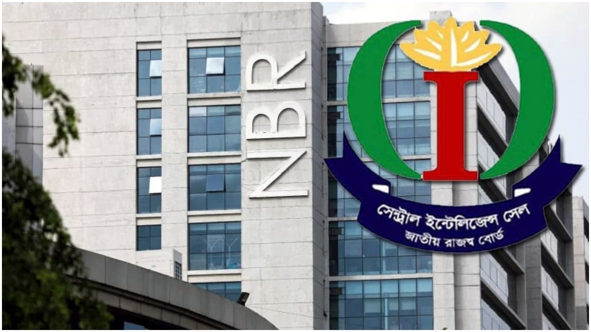 সেন্ট্রাল ইন্টেলিজেন্স সেলের লোগো। ছবি- সংগৃহীত