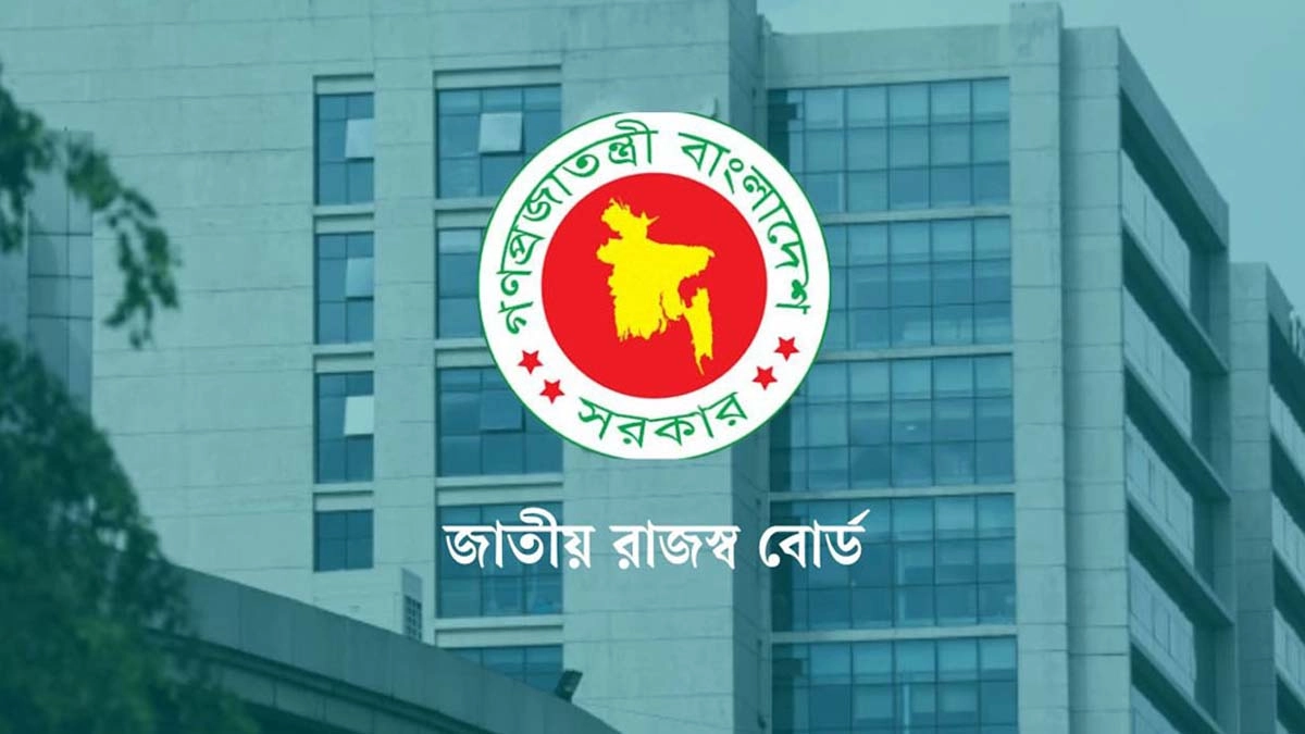 জাতীয় রাজস্ব বোর্ড । ছবি- সংগৃহীত