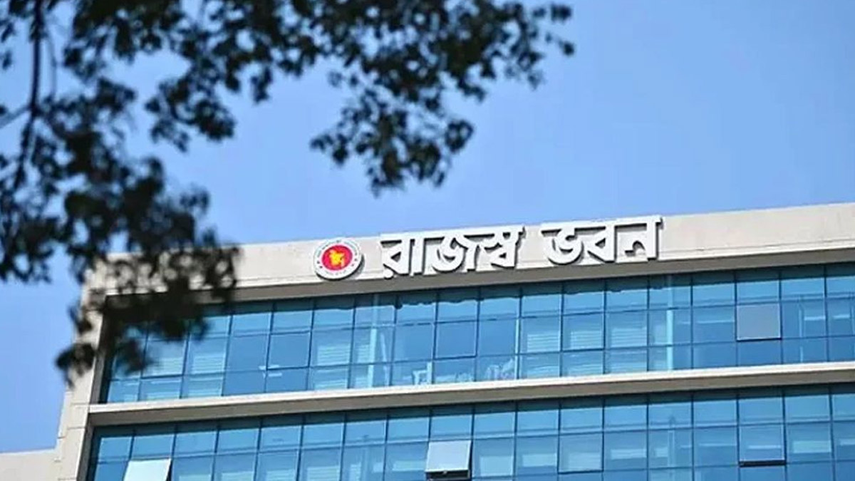 জাতীয় রাজস্ব বোর্ড এনবিআর। ছবি : সংগৃহীত