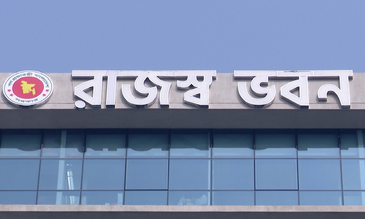 জাতীয় রাজস্ব রোর্ড। ছবি : সংগৃহীত