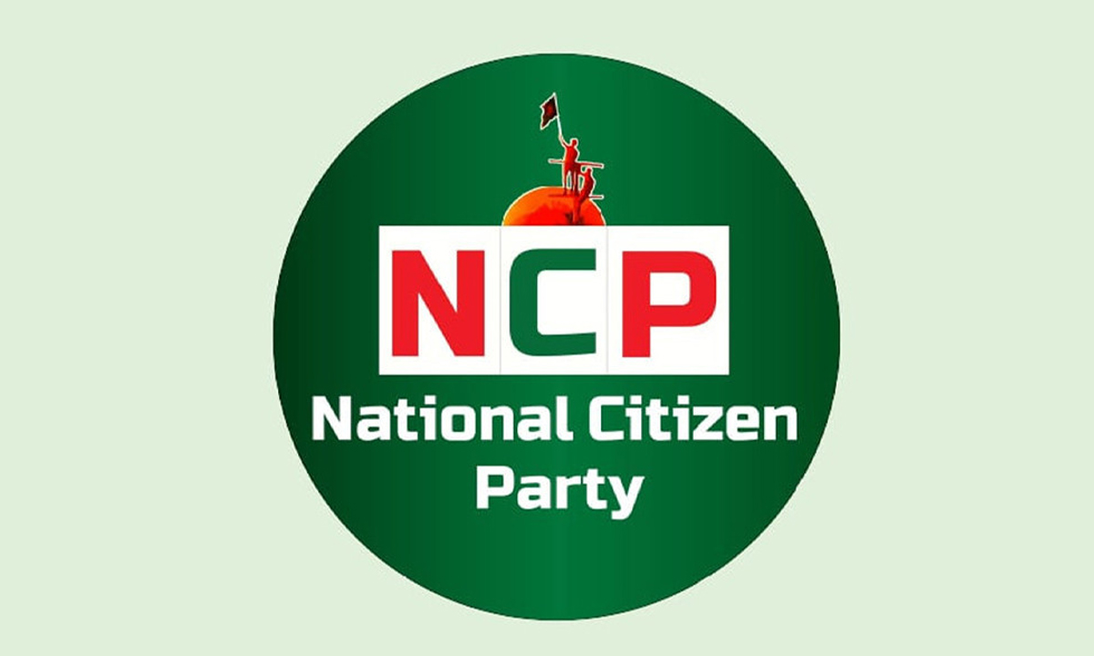 এনসিপির লোগো। ছবি- সংগৃহীত