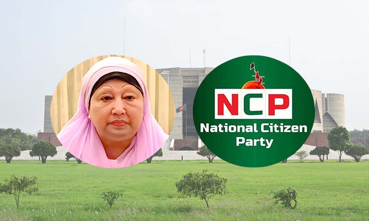 বেগম খালেদা জিয়া ও এনসিপির লোগো। ছবি- সংগৃহীত