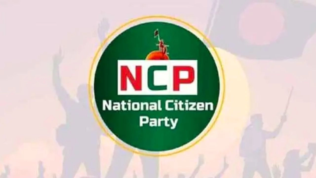 আওয়ামী লীগের বিচারের দাবিতে এনসিপির গণমিছিল আজ