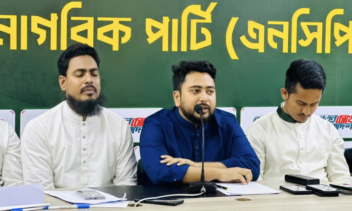 রাজধানীর কৃষিবিদ ইনস্টিটিউটে জাতীয় যুবশক্তির ইফতার আয়োজনে কথা বলেন এনসিপির আহ্বায়ক ও বিরোধীদলীয় চিফ হুইপ নাহিদ ইসলাম। ছবি : সংগৃহীত