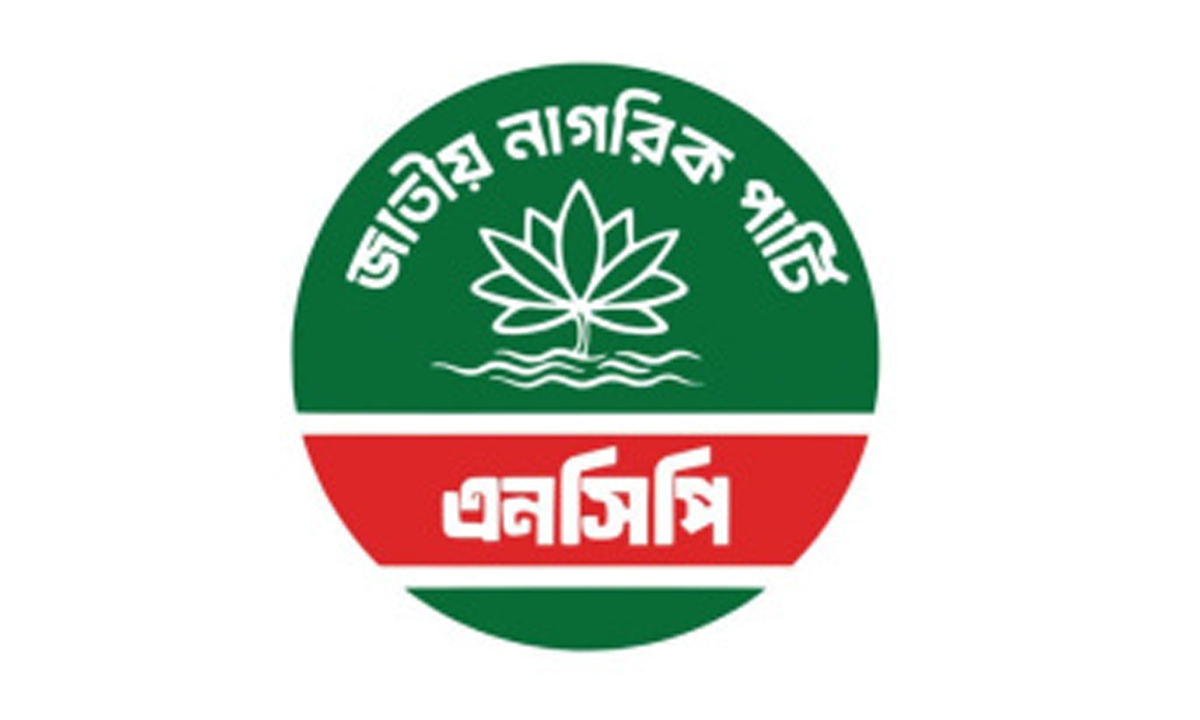 এনসিপির লোগো। ছবি : সংগৃহীত