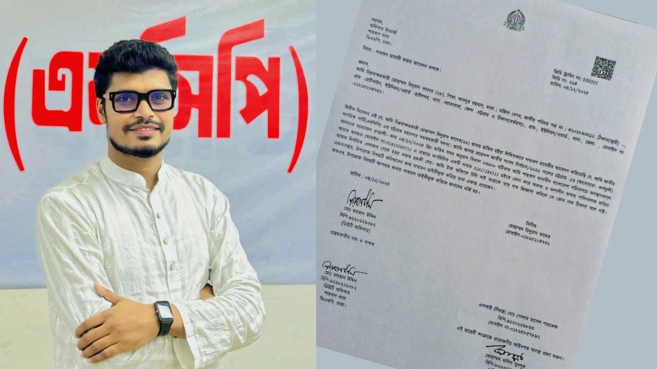 এনসিপি নেতা রিদুয়ান হৃদয়