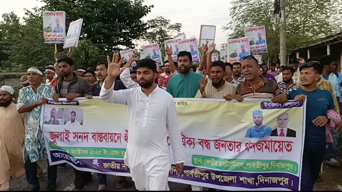 ছবি- রূপালী বাংলাদেশ