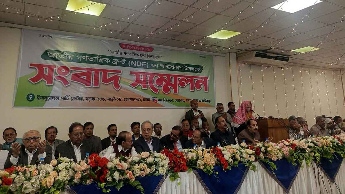 জাতীয় গণতান্ত্রিক ফ্রন্ট (এনডিএফ)। ছবি- সংগৃহীত