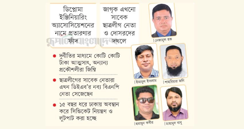 ছবি : রূপালী বাংলাদেশ
