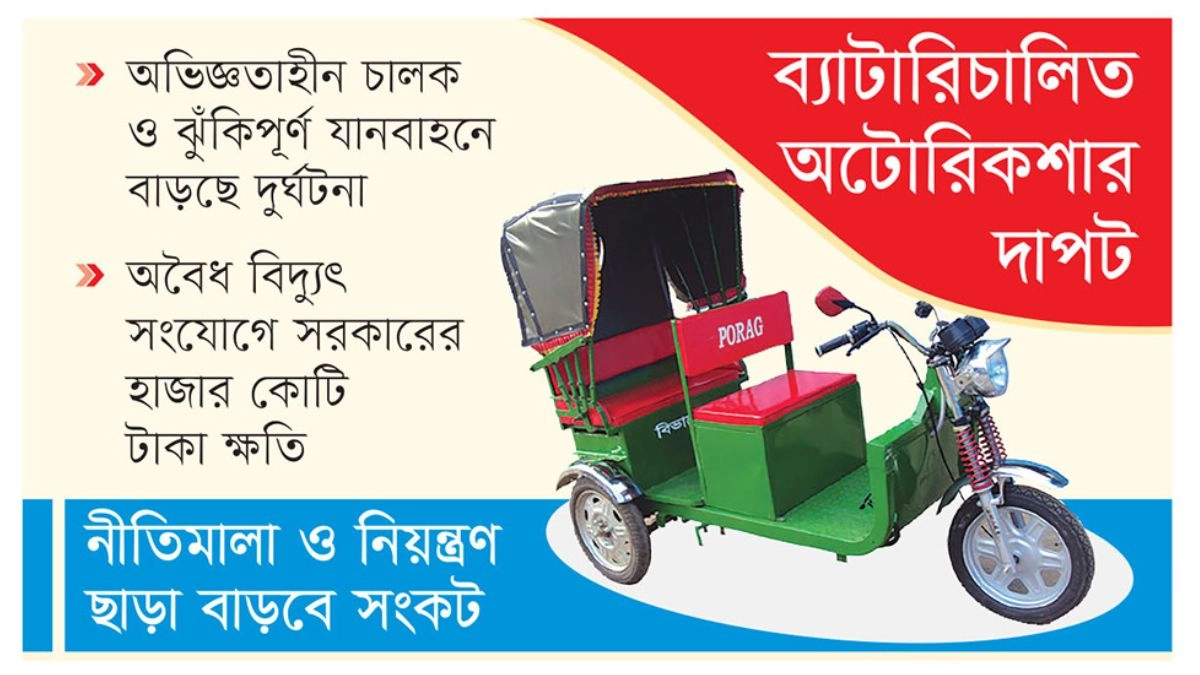 ছবি : রূপালী বাংলাদেশ