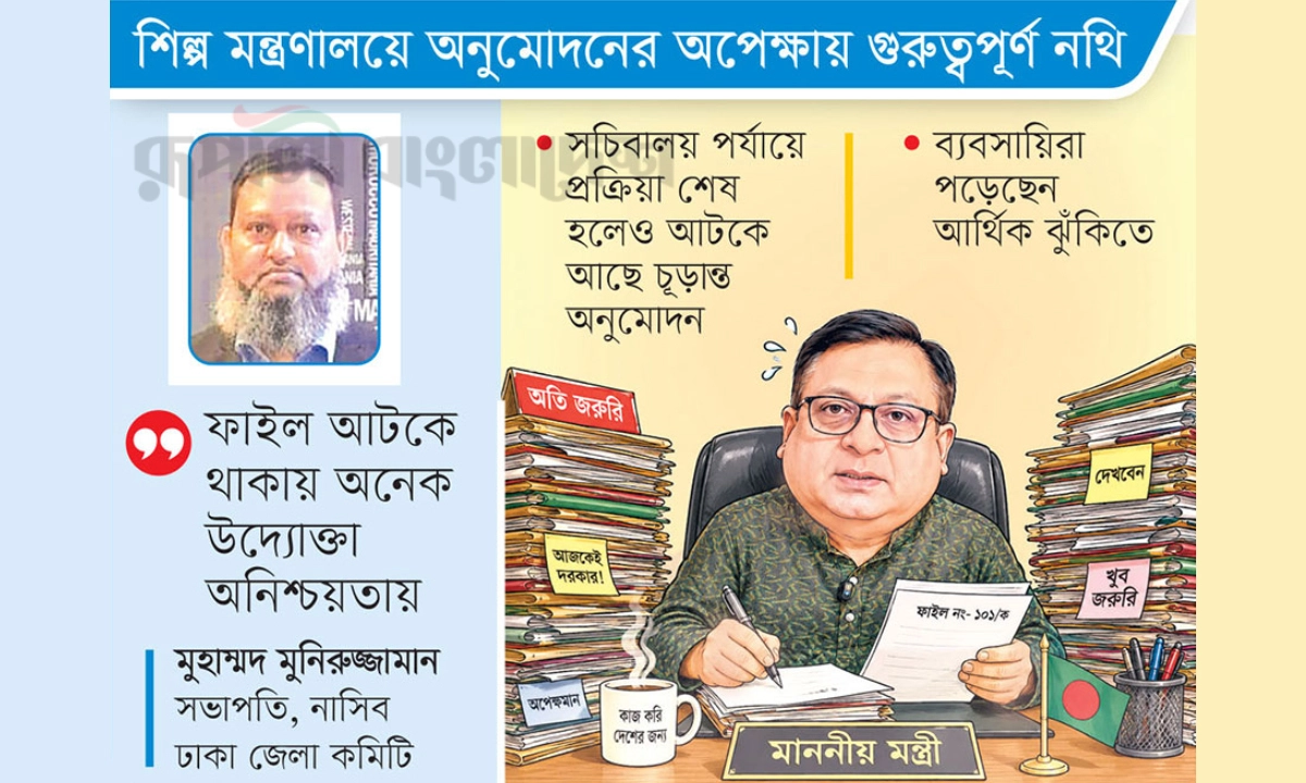 ছবি : রূপালী বাংলাদেশ গ্রাফিক্স
