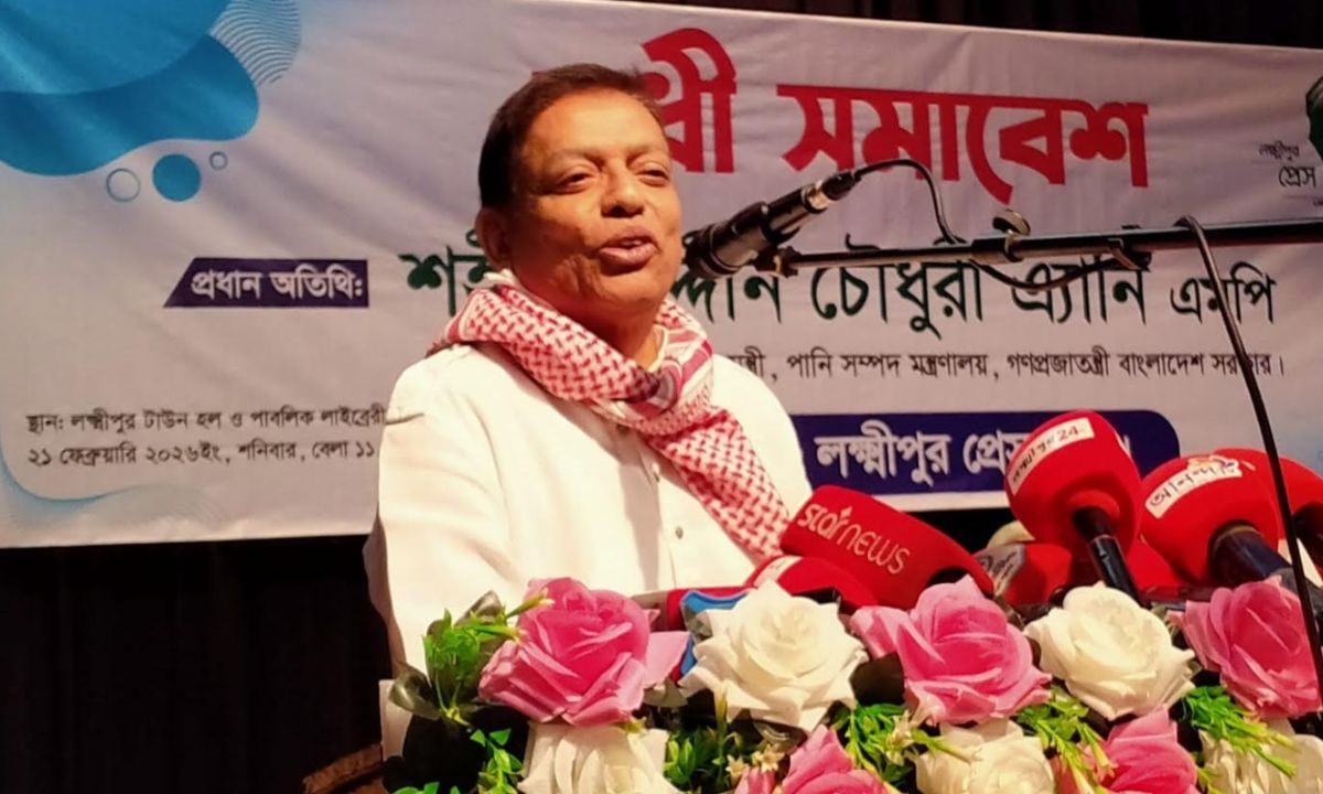 বক্তব্য দেন লক্ষ্মীপুর-৪ আসনের সংসদ সদস্য এবিএম আশরাফ উদ্দিন নিজান। ছবি : রূপালী বাংলাদেশ